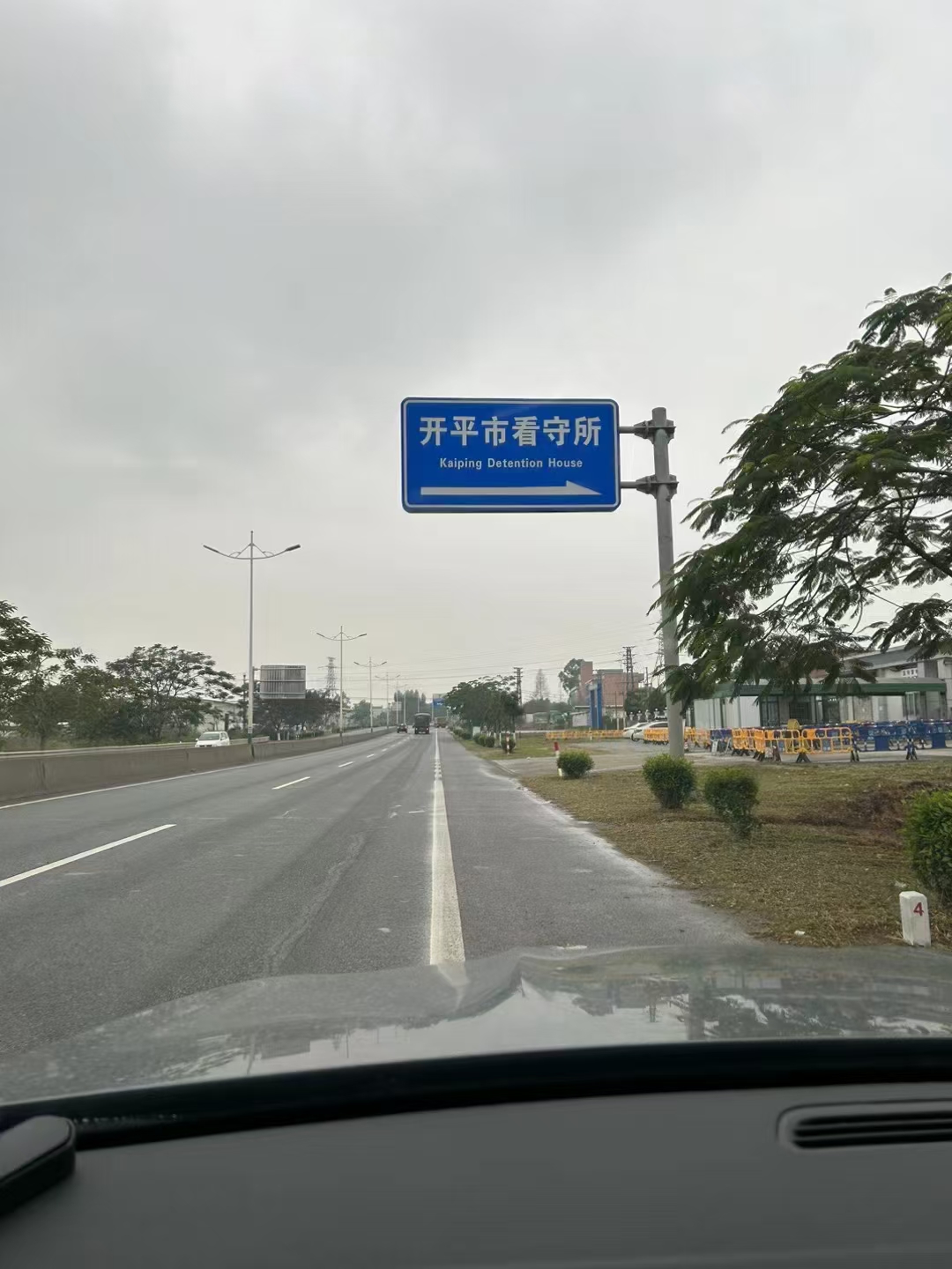 警钟长鸣知敬畏——百合镇开展参